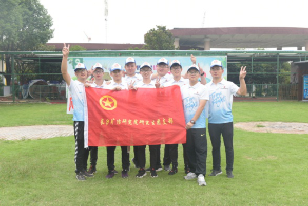 礦冶飄香迎新生，堅(jiān)守使命報(bào)祖國