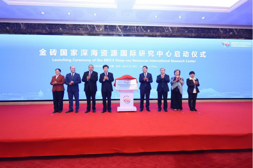 長(zhǎng)沙礦冶院參加金磚國(guó)家深海資源國(guó)際研究中心成立啟動(dòng)儀式